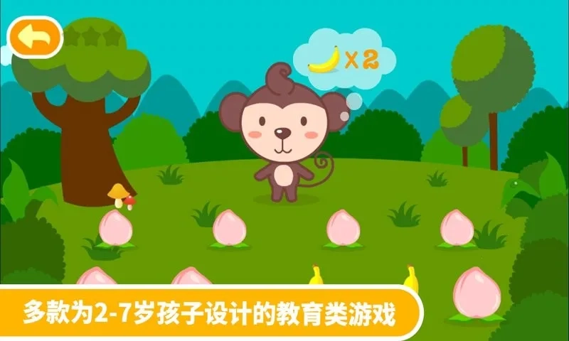多多学本领直装版图4