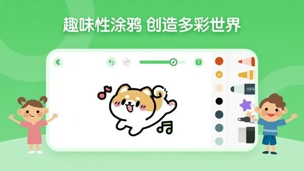 儿童简笔画画板2026本安卓直装版图4