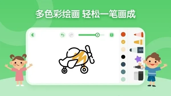 儿童简笔画画板2026本安卓直装版图3