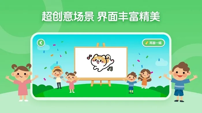 儿童简笔画画板2026本安卓直装版图5