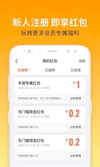 U号租2026官方版图1
