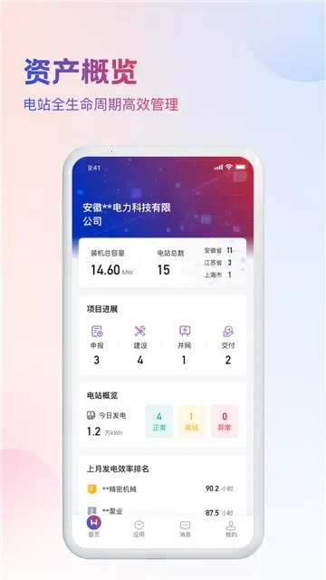 WE能2026本最新免费版图4