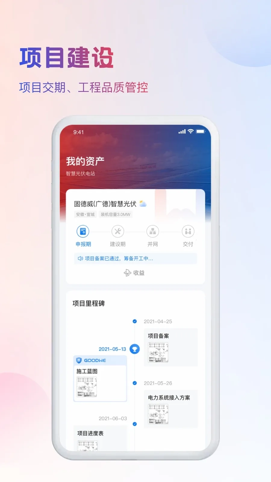 WE能2026本最新免费版图5