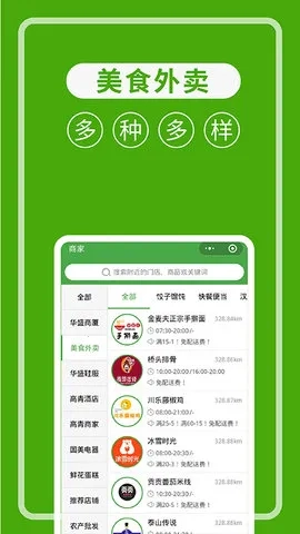 华盛生活直装版图5