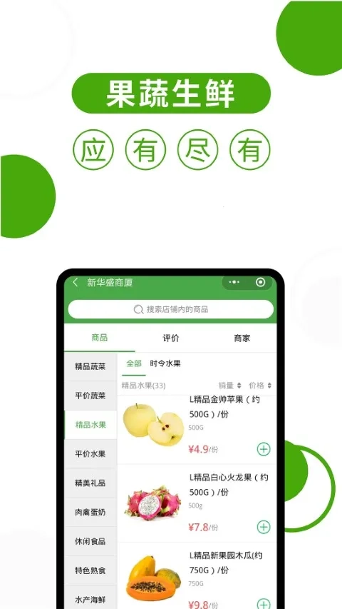 华盛生活直装版图2