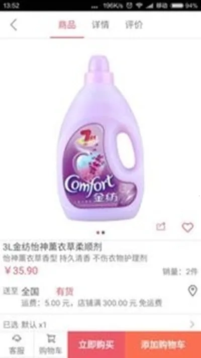 华盛生活直装版图1