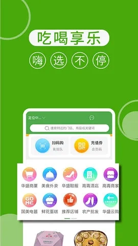 华盛生活直装版图3