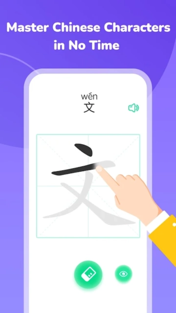 HelloChinese软件官方正版图4