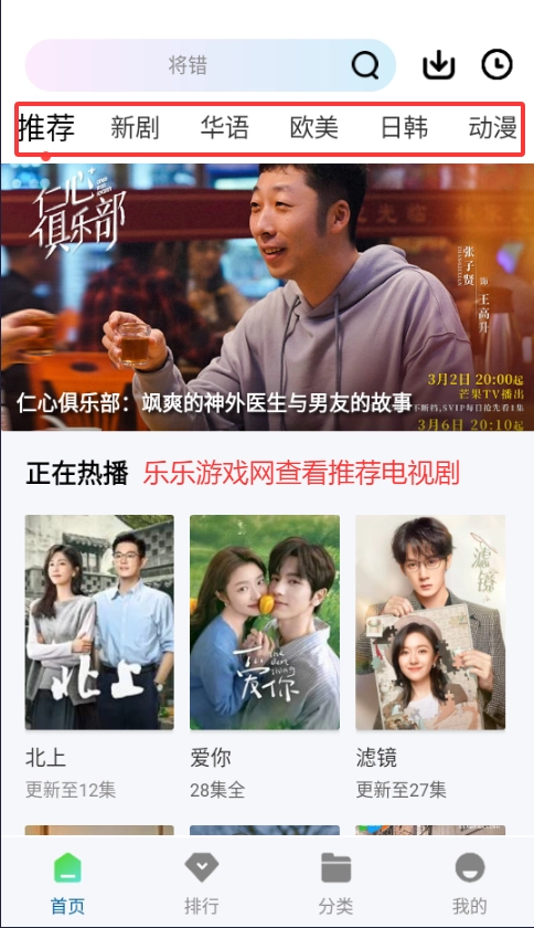 海狗视频TV版图4