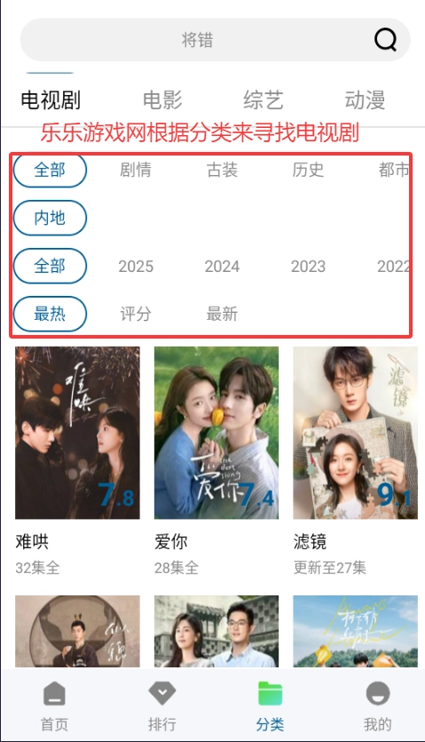 海狗视频TV版图3