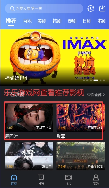 幻羽视频安卓直装版图1