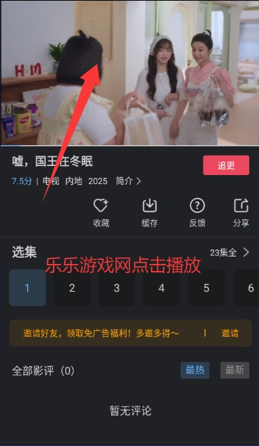 幻羽视频安卓直装版图3