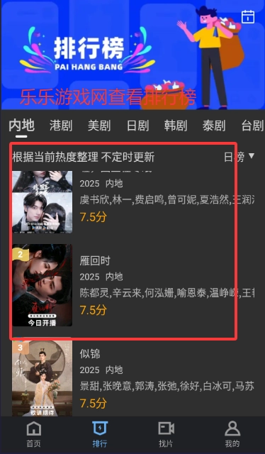 幻羽视频安卓直装版图2