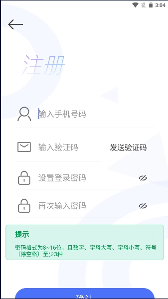 易存链官方版图3