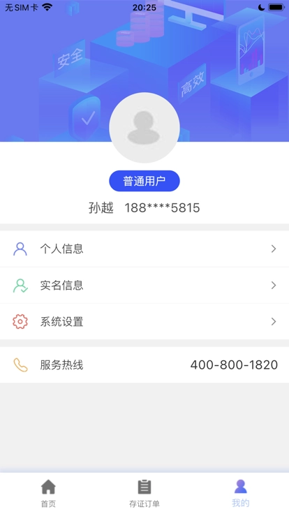 易存链官方版图2