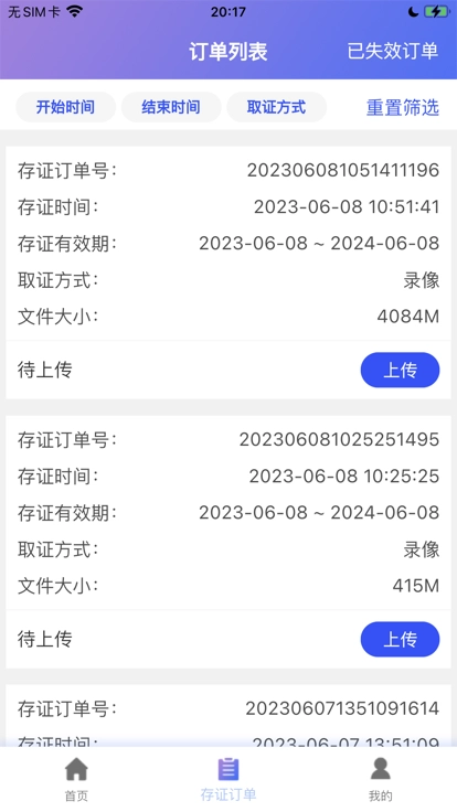 易存链官方版图5