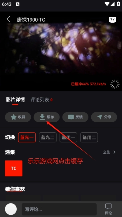 菜鸟影视软件无广告版图2