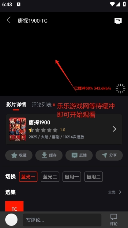 菜鸟影视软件无广告版图3