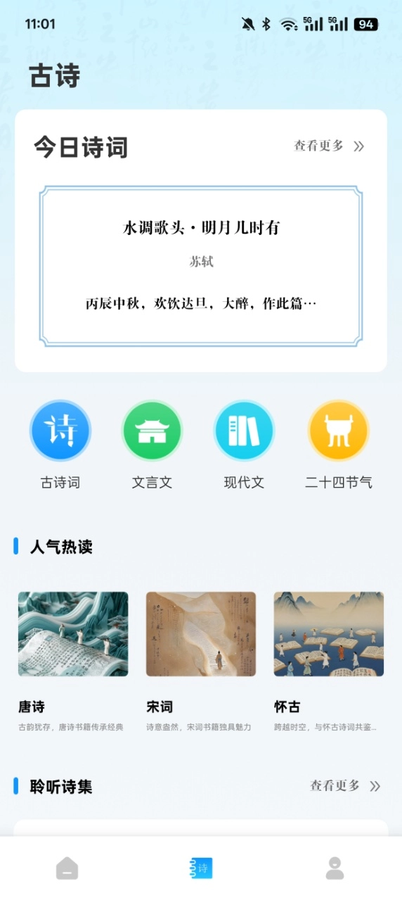 知道学习帮最新免费版图4