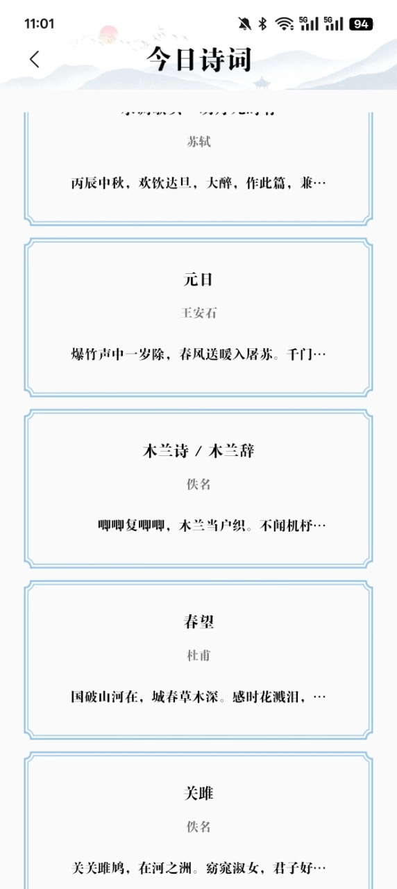 知道学习帮最新免费版图2