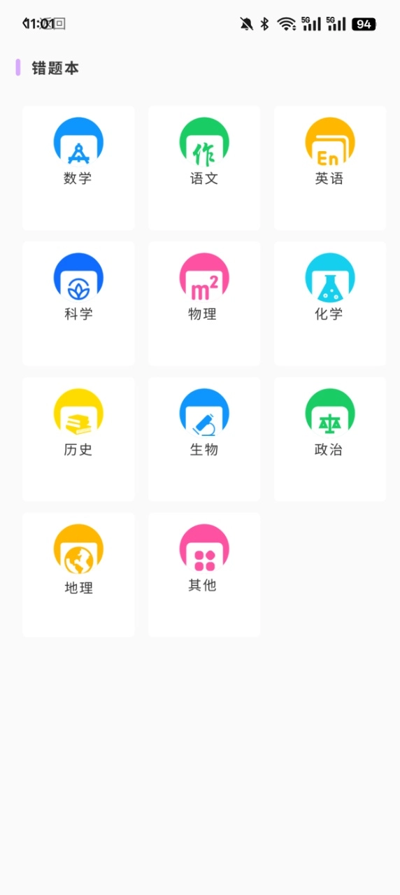知道学习帮最新免费版图6