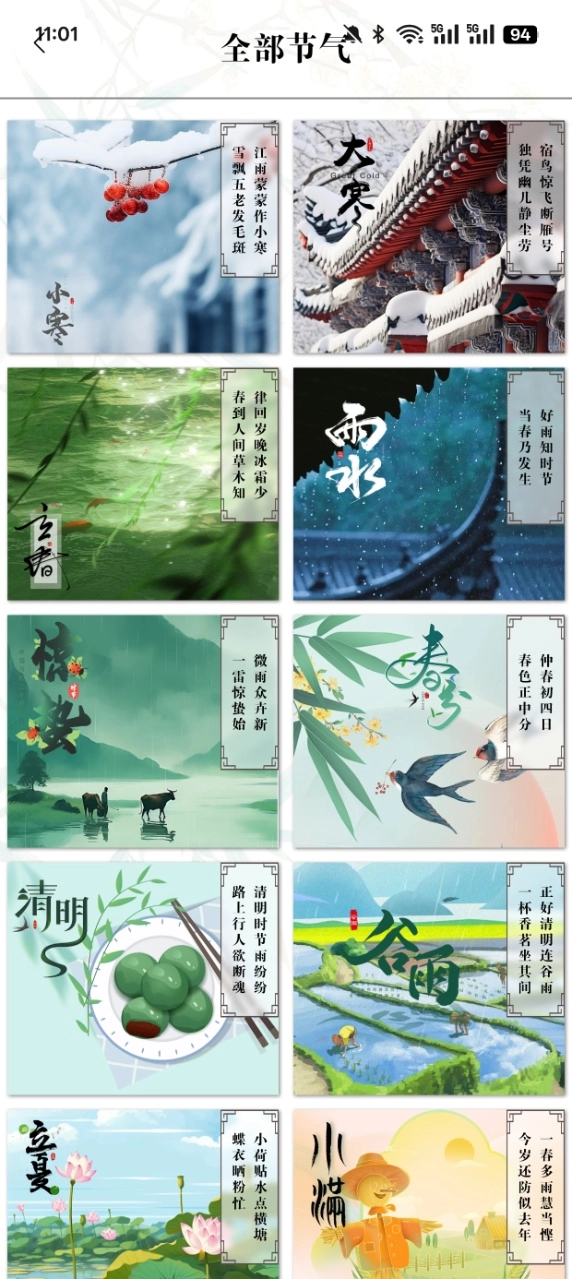 知道学习帮最新免费版图5