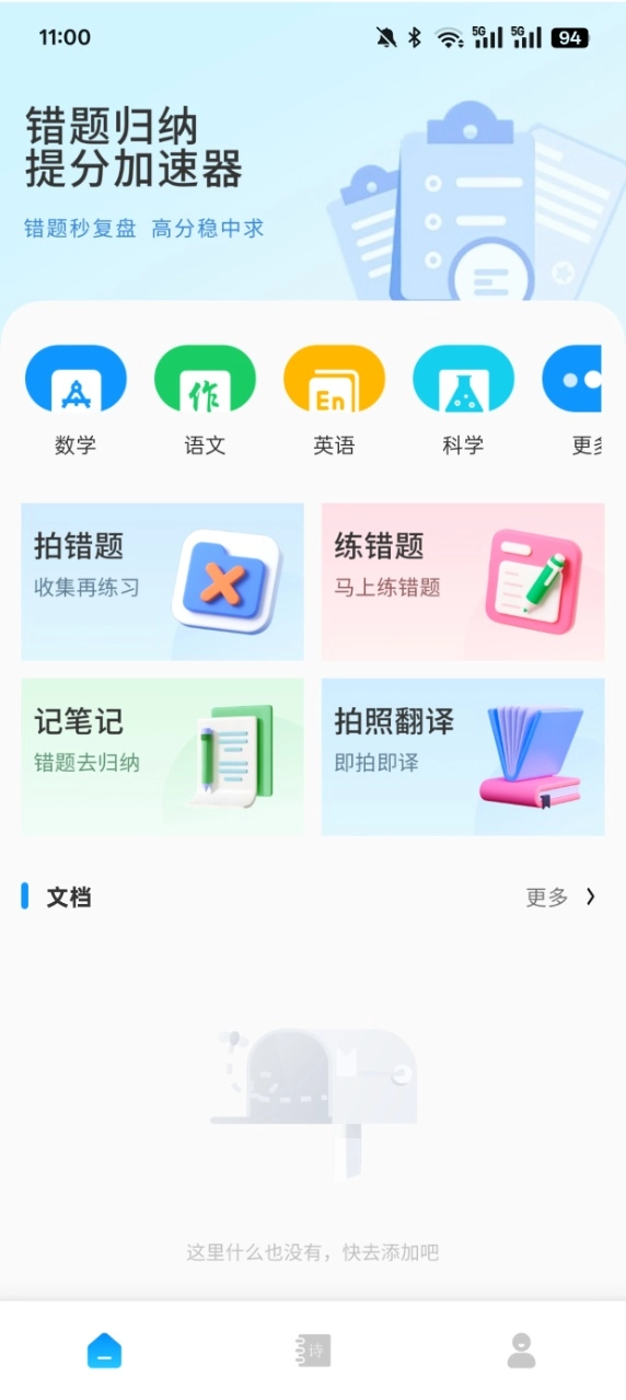 知道学习帮最新免费版图3