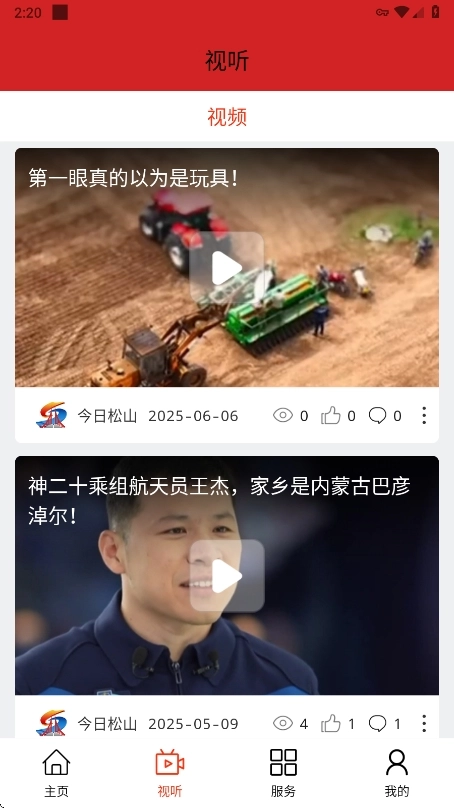 今日松山直装版图3