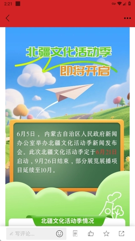 今日松山直装版图5