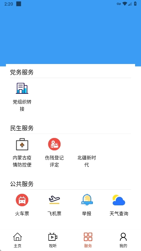 今日松山直装版图2