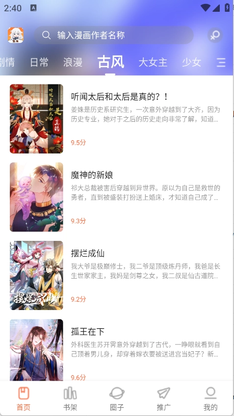 漫海漫画本官方正版图4