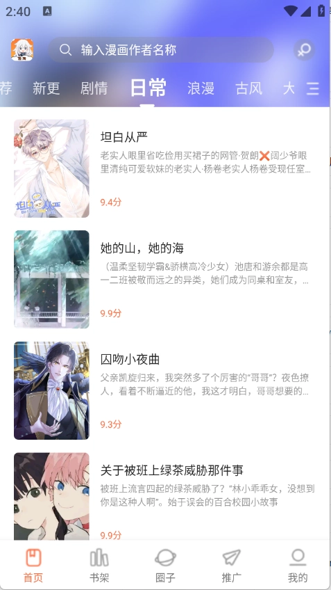 漫海漫画本官方正版图5