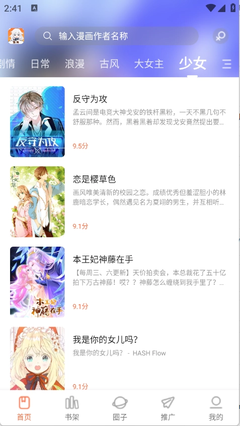 漫海漫画本官方正版图3