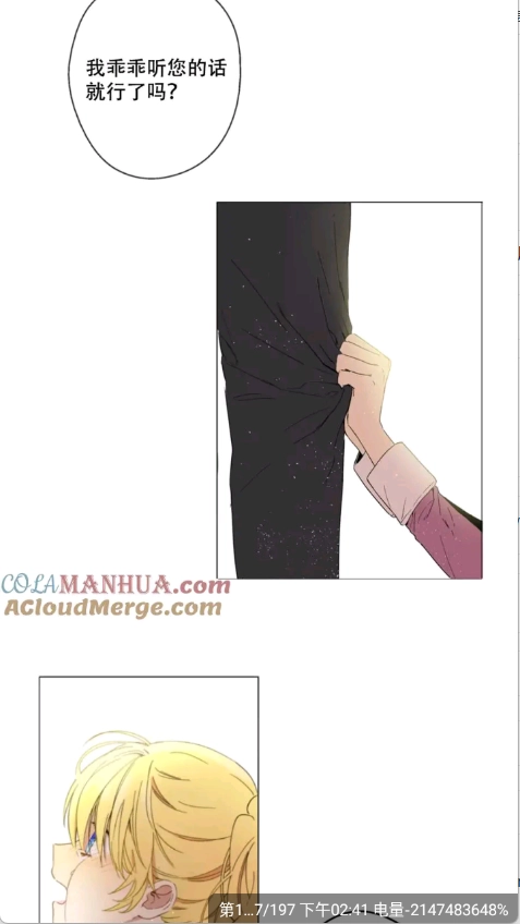 漫海漫画本官方正版图1