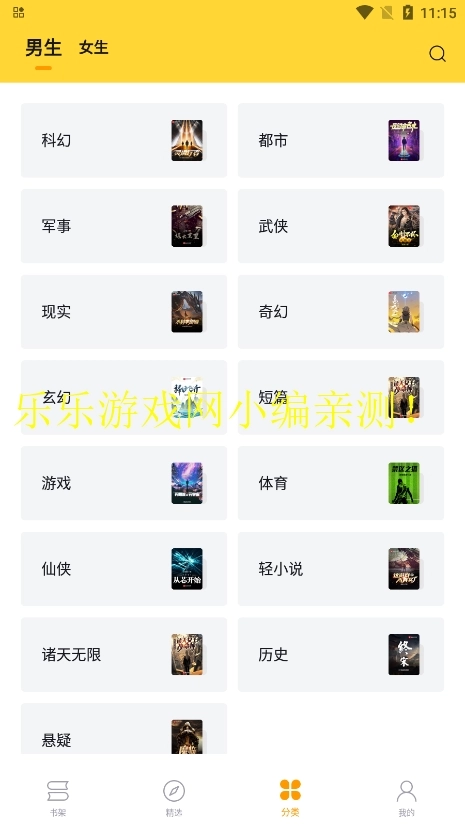 锤子小说2026无广告版图2