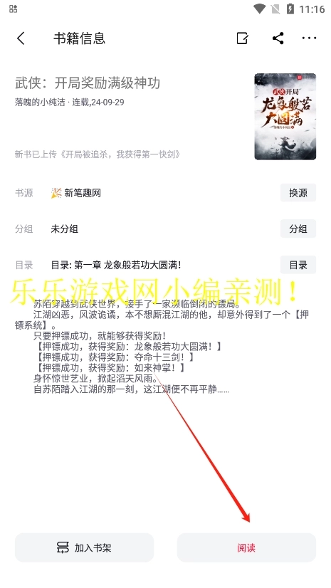 锤子小说2026无广告版图3