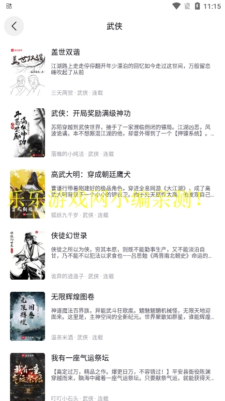 锤子小说2026无广告版图4
