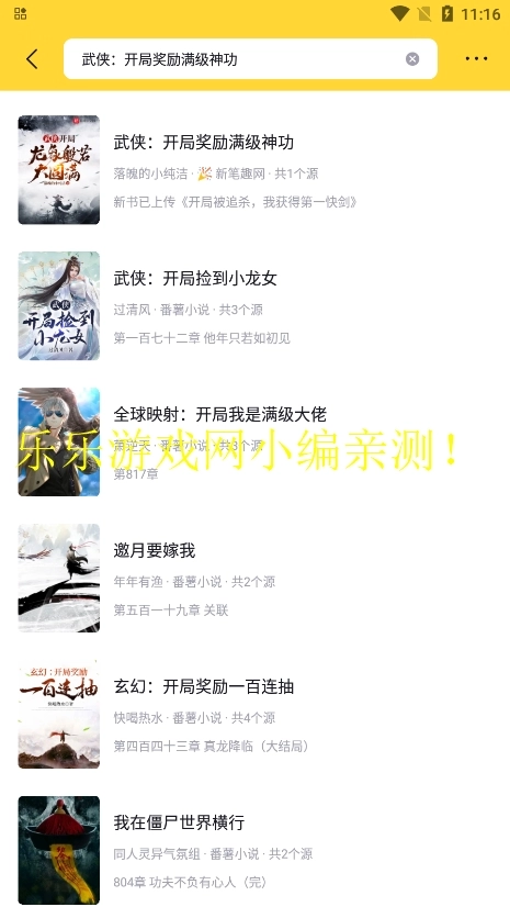 锤子小说2026无广告版图5