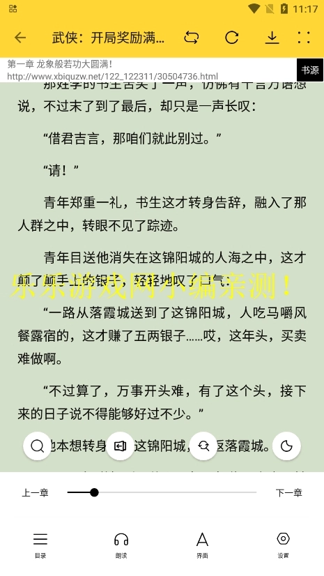 锤子小说2026无广告版图6