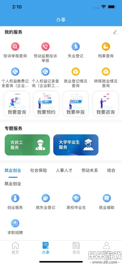 四川人社官方版图1