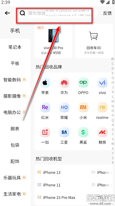 转转2026手机正版图2