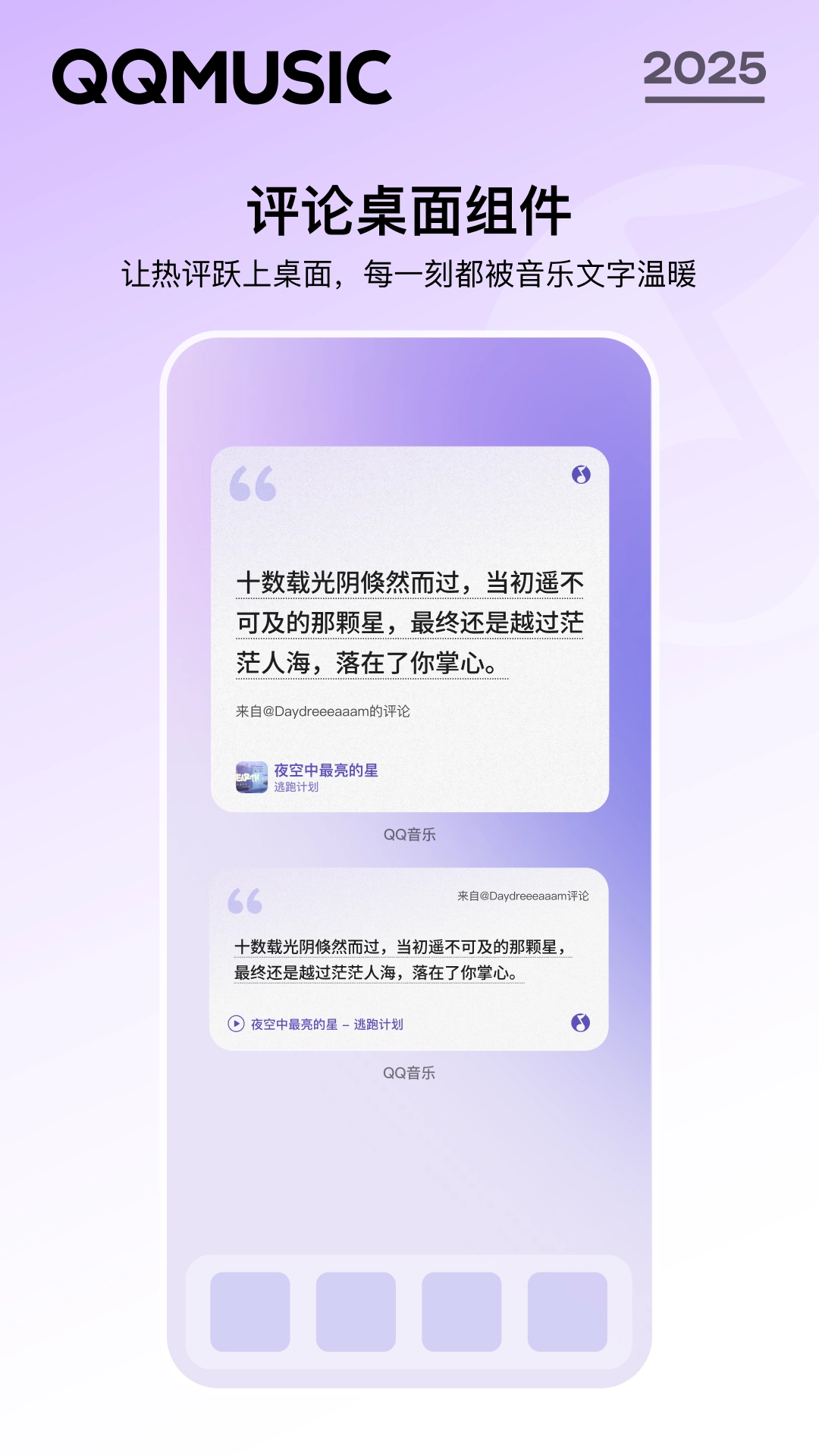 2026qq音乐手机版图4