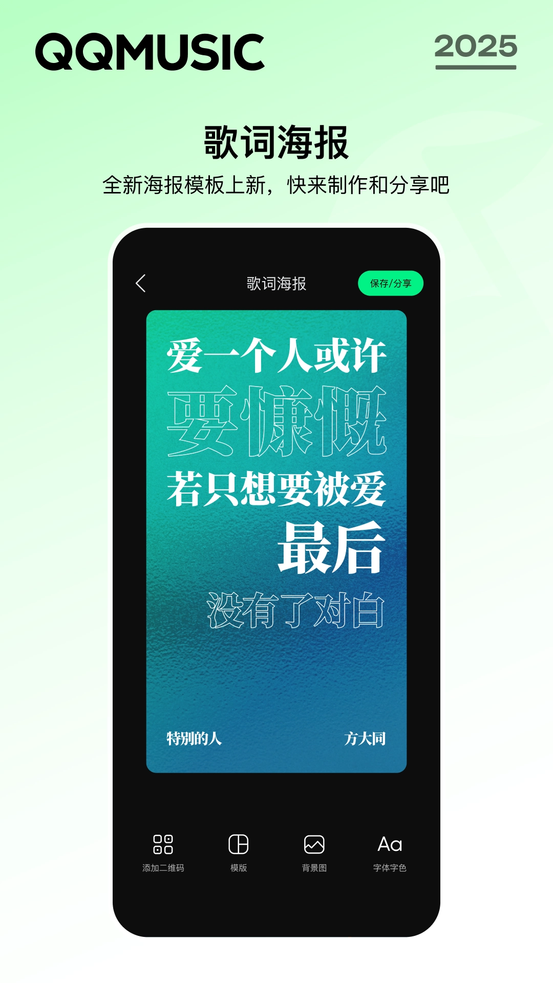 2026qq音乐手机版图5