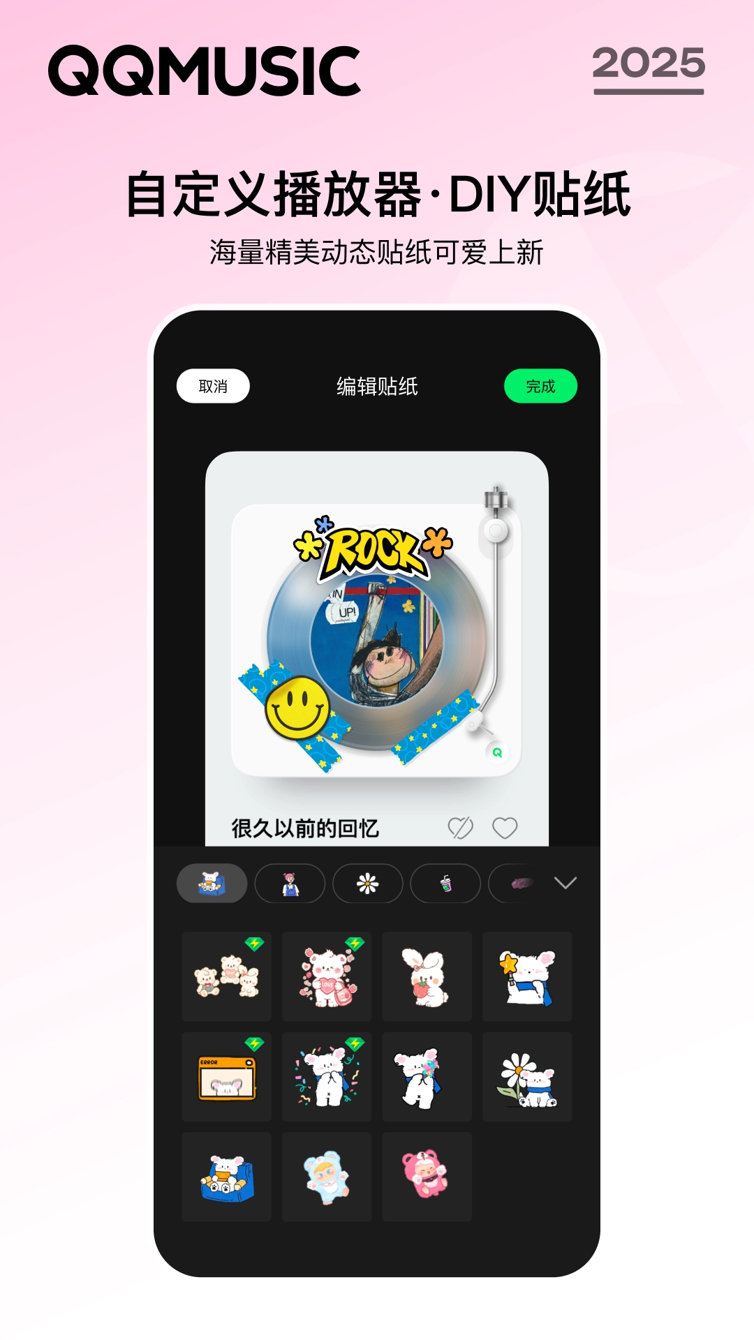 2026qq音乐手机版图1