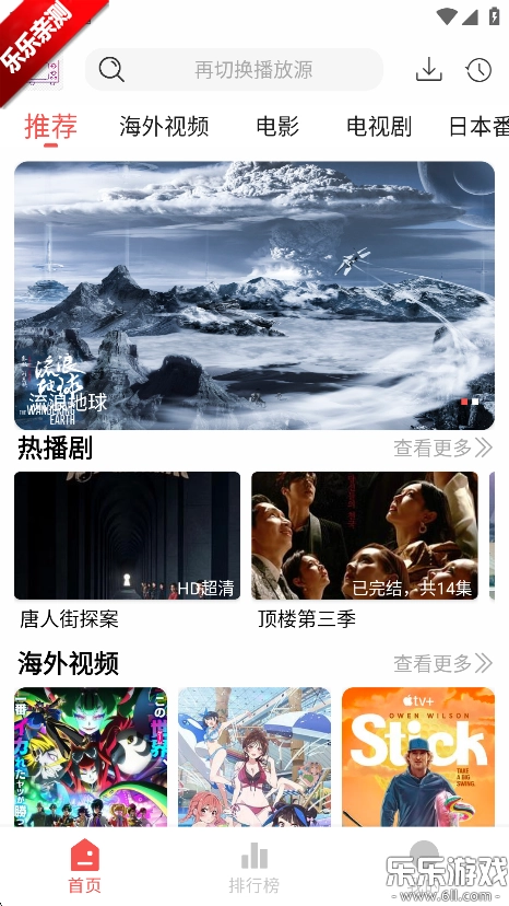 哔嘀影视2026安卓官方版图1