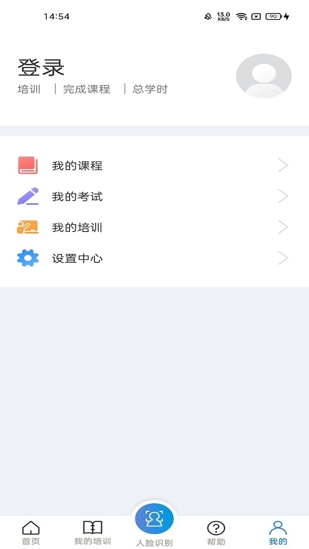 浙江省安全生产网络学院手机免费版图2