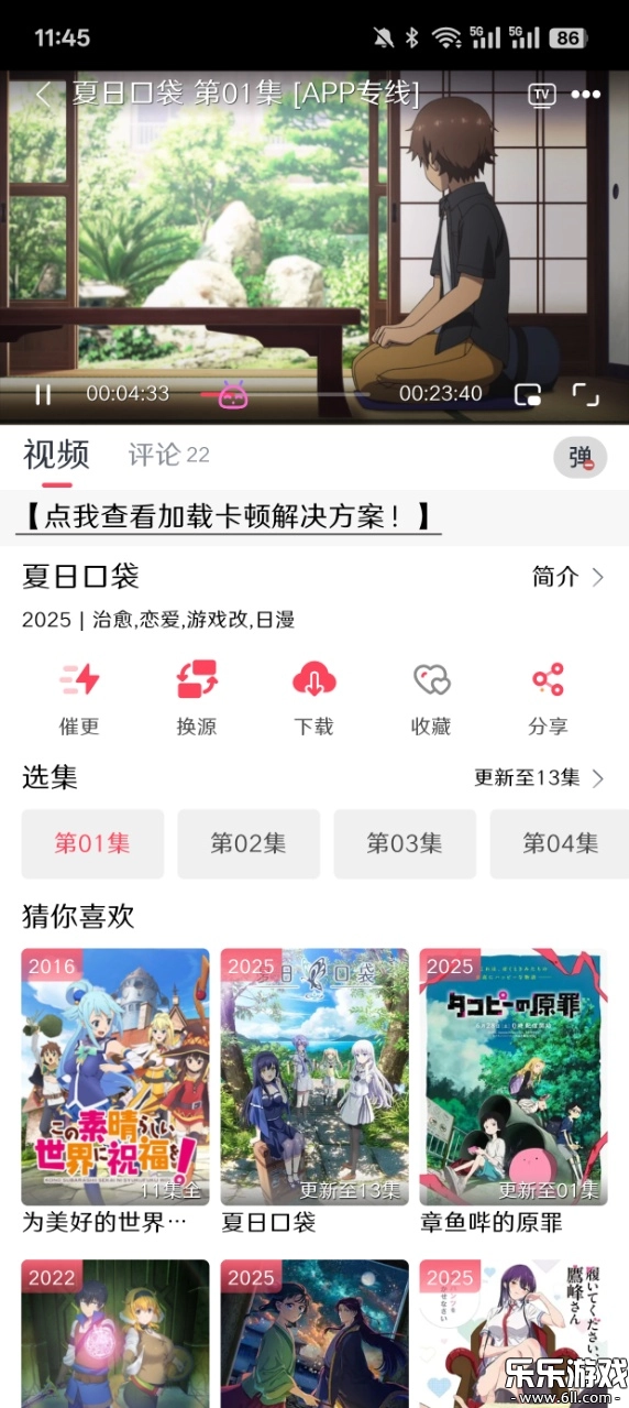 MuteFun去广告版图7