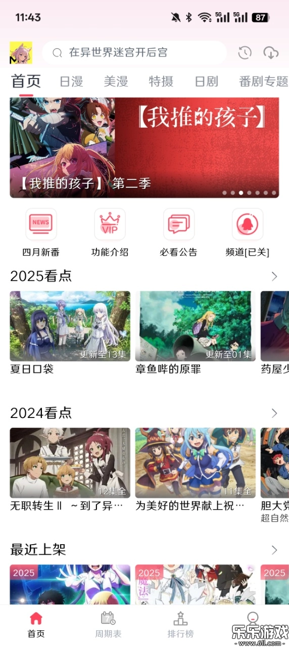 MuteFun去广告版图2