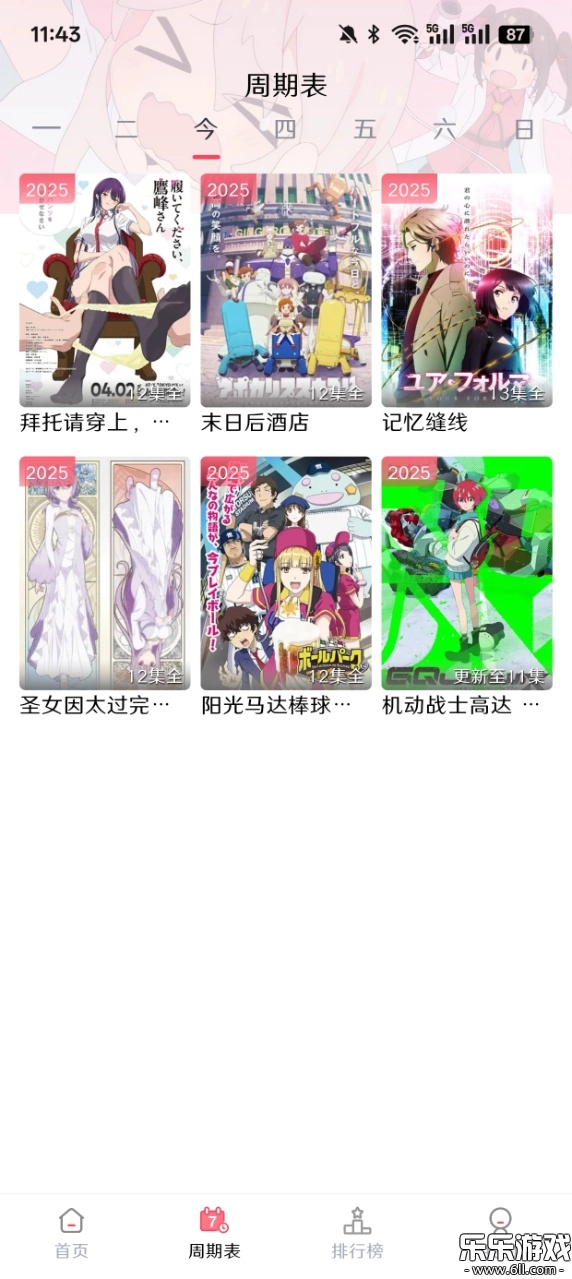 MuteFun去广告版图3