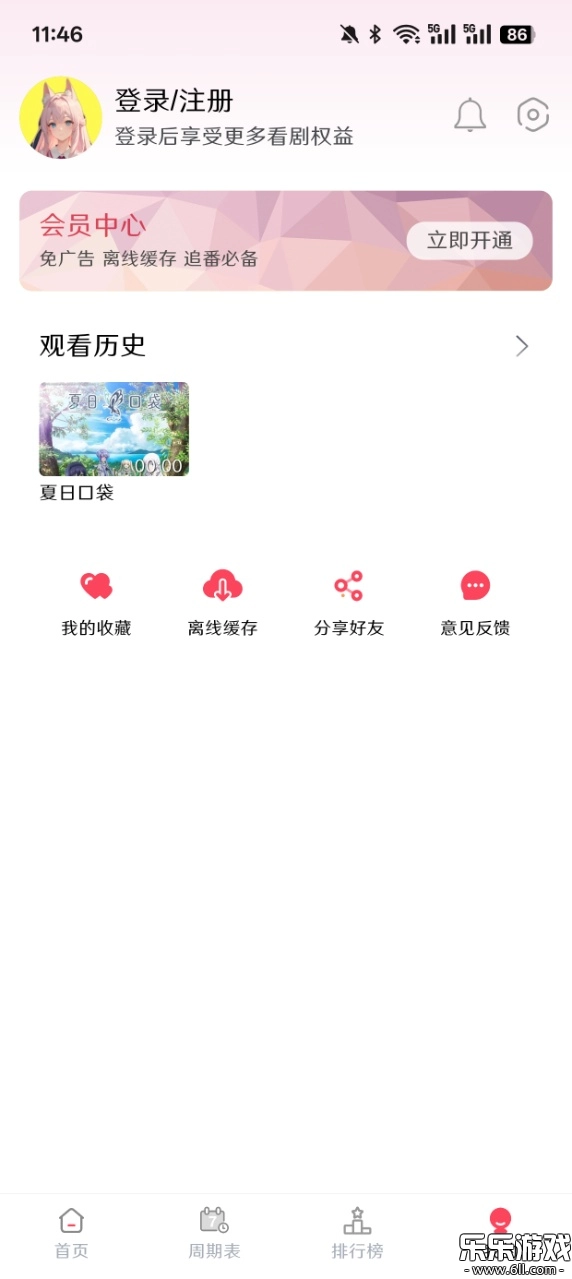 MuteFun去广告版图9